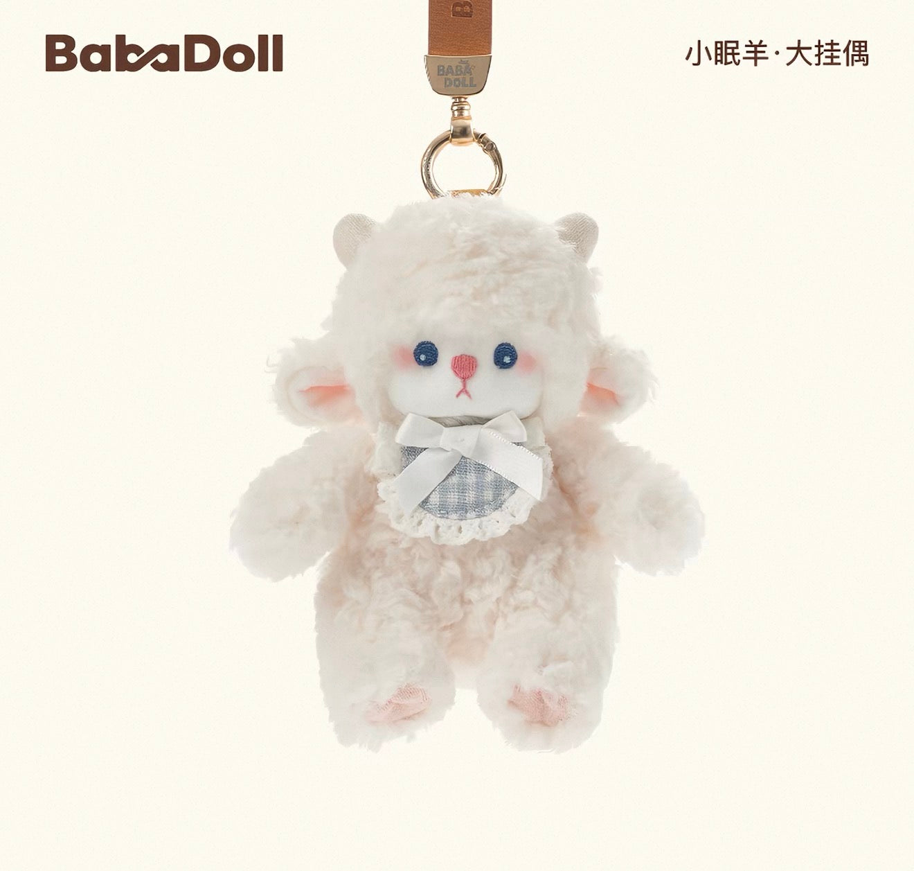 Baba Doll |  Plush Toy