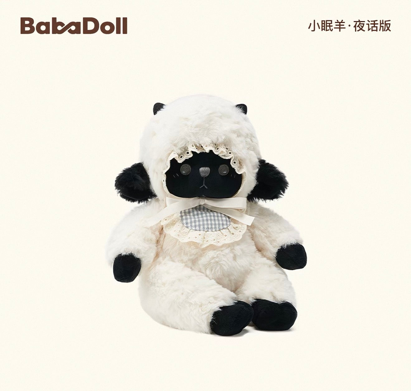 Baba Doll | Black Sheep Plush Toy(20cm-29cm)