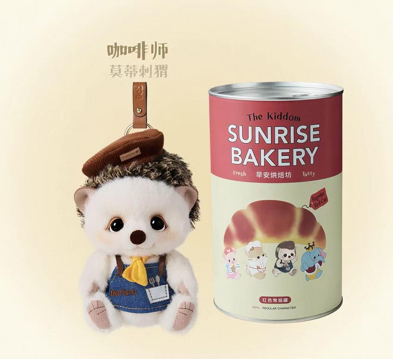 Bobo Nuts | Sunrise Bakery Plush Toy Bag Charm